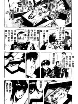 [英丸] 禁忌_012