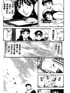 [英丸] 禁忌_020