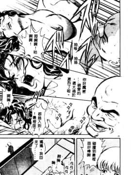 [英丸] 禁忌_025
