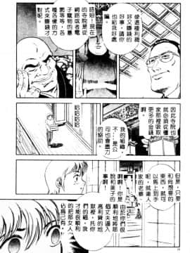 [英丸] 禁忌_031