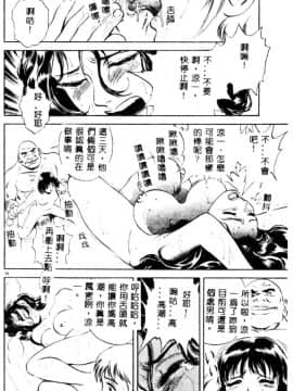 [英丸] 禁忌_038