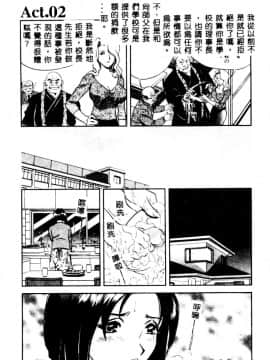 [英丸] 禁忌_049