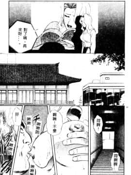 [英丸] 禁忌_069