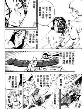 [英丸] 禁忌_086