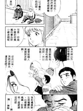 [英丸] 禁忌_096