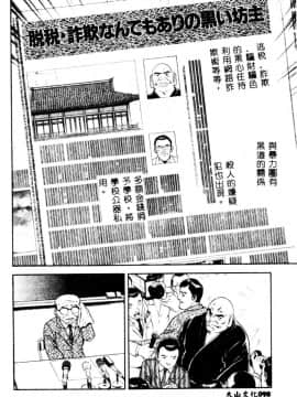 [英丸] 禁忌_100