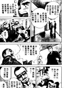 [英丸] 禁忌_111