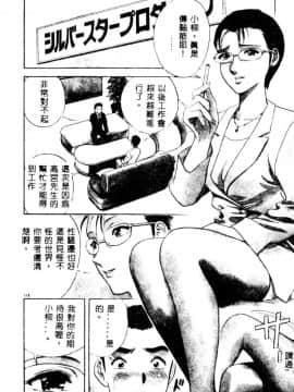 [英丸] 禁忌_112