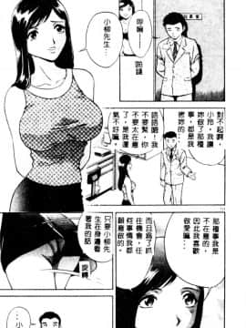[英丸] 禁忌_113