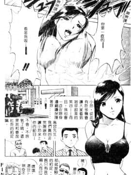 [英丸] 禁忌_120