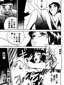 [英丸] 禁忌_135