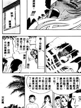 [英丸] 禁忌_136
