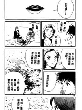 [英丸] 禁忌_145