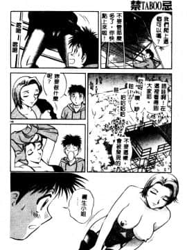 [英丸] 禁忌_148