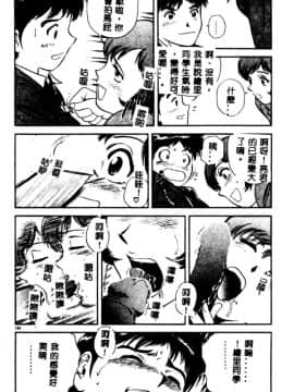 [英丸] 禁忌_156