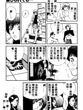 [英丸] 禁忌_161