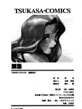 [英丸] 禁忌_169
