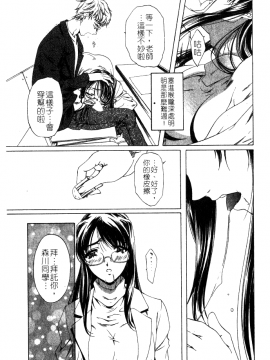 [中村卯月] 異性愛白書 1_109