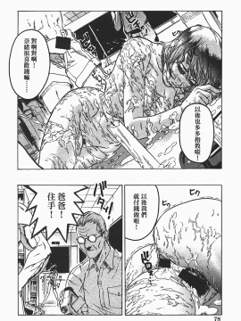 [ビューティ・ヘア] 家出娘_079