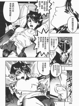[ビューティ・ヘア] 家出娘_101