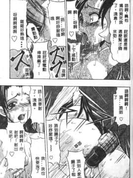 [水月林太郎] おしり中毒症_018