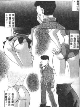[水月林太郎] おしり中毒症_020