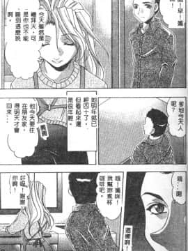 [水月林太郎] おしり中毒症_022