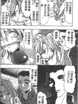 [水月林太郎] おしり中毒症_027