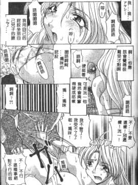 [水月林太郎] おしり中毒症_030