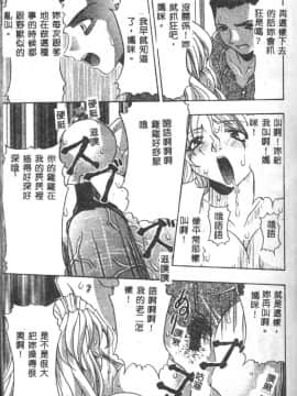 [水月林太郎] おしり中毒症_032
