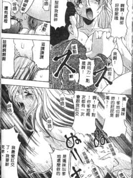 [水月林太郎] おしり中毒症_033