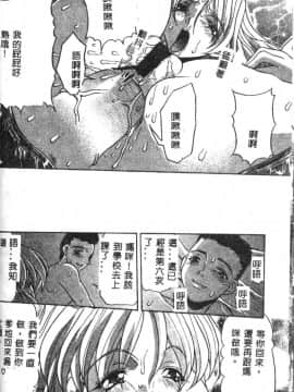 [水月林太郎] おしり中毒症_035