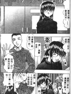[水月林太郎] おしり中毒症_036