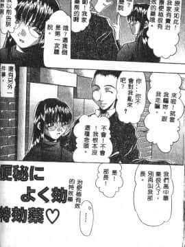[水月林太郎] おしり中毒症_037