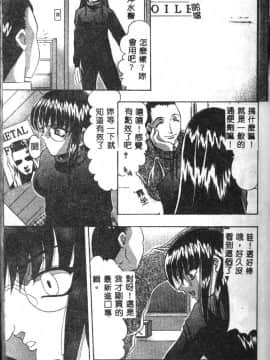 [水月林太郎] おしり中毒症_038