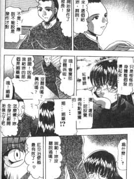 [水月林太郎] おしり中毒症_039
