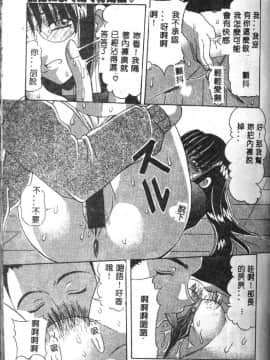 [水月林太郎] おしり中毒症_042