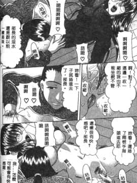 [水月林太郎] おしり中毒症_043