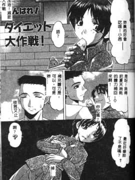 [水月林太郎] おしり中毒症_052