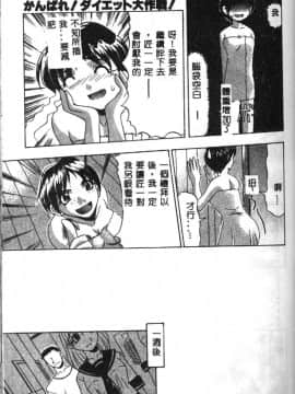 [水月林太郎] おしり中毒症_054