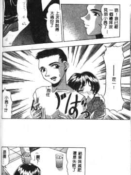 [水月林太郎] おしり中毒症_055