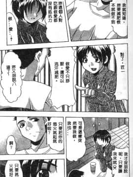 [水月林太郎] おしり中毒症_056
