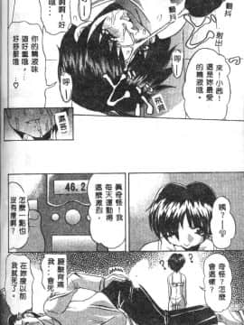 [水月林太郎] おしり中毒症_067
