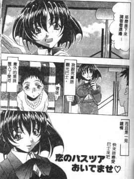 [水月林太郎] おしり中毒症_068