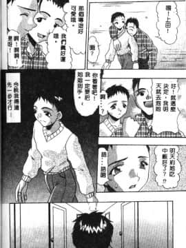 [水月林太郎] おしり中毒症_069