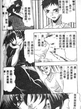 [水月林太郎] おしり中毒症_071