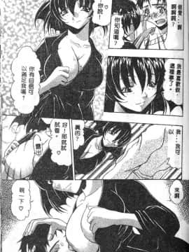 [水月林太郎] おしり中毒症_072