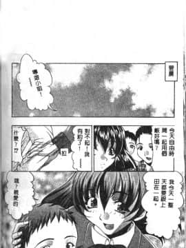 [水月林太郎] おしり中毒症_083