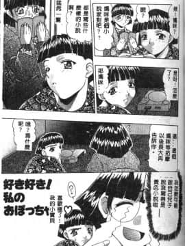 [水月林太郎] おしり中毒症_084
