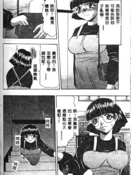 [水月林太郎] おしり中毒症_085